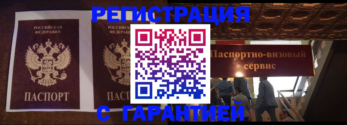 прописка иностранных граждан в Назарово